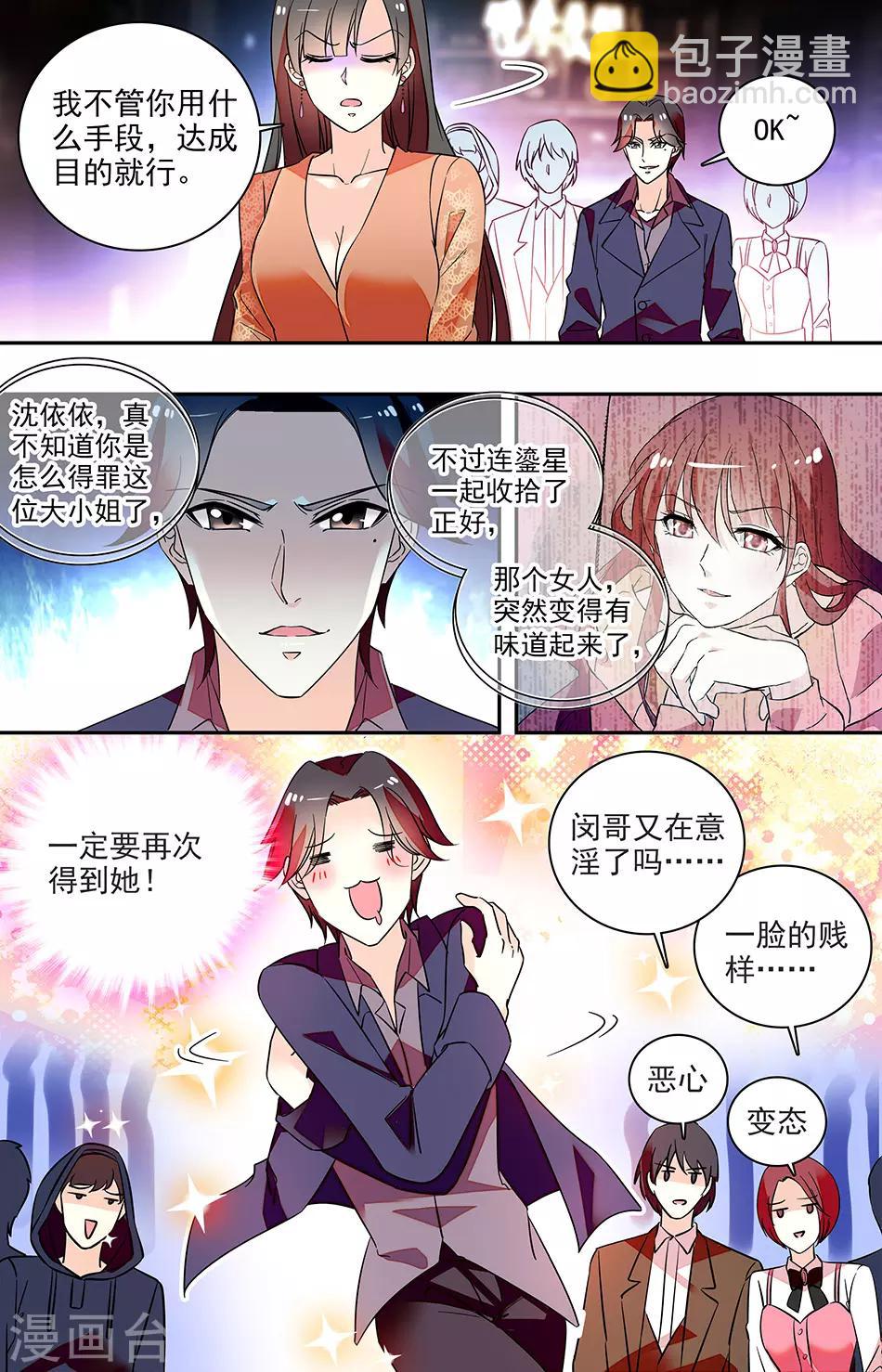第149话 要她从这座城市消失5