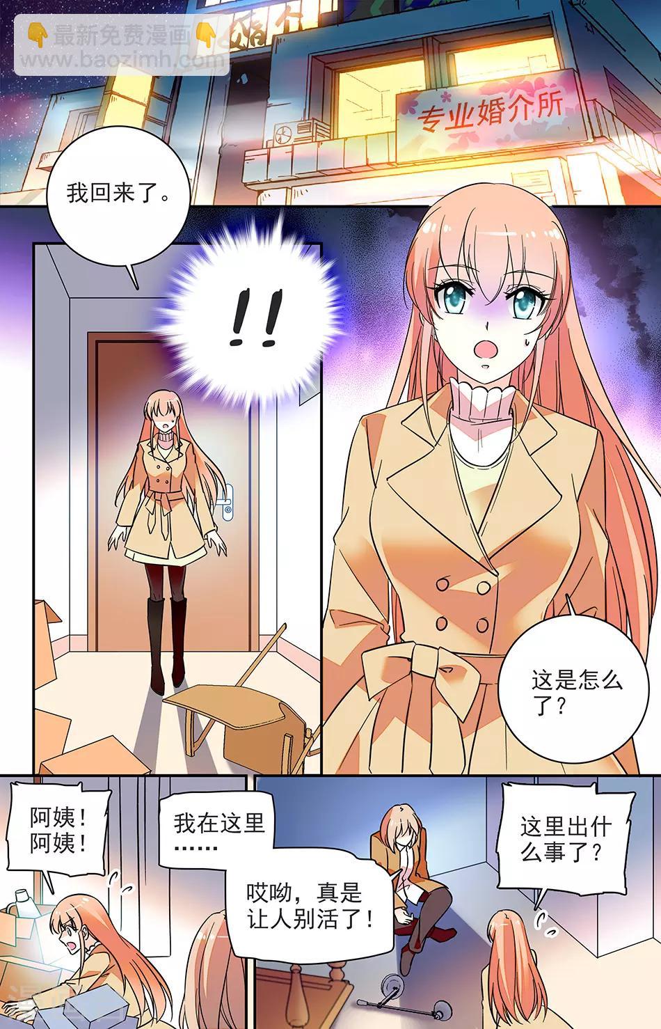 第149话 要她从这座城市消失6