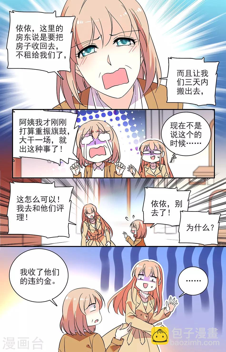 第149话 要她从这座城市消失7