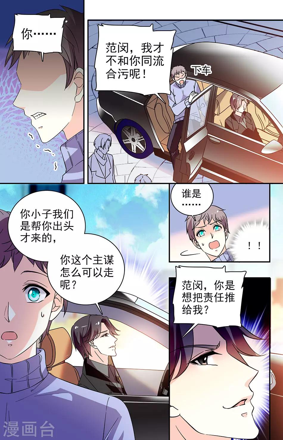 第158话 杀红眼0