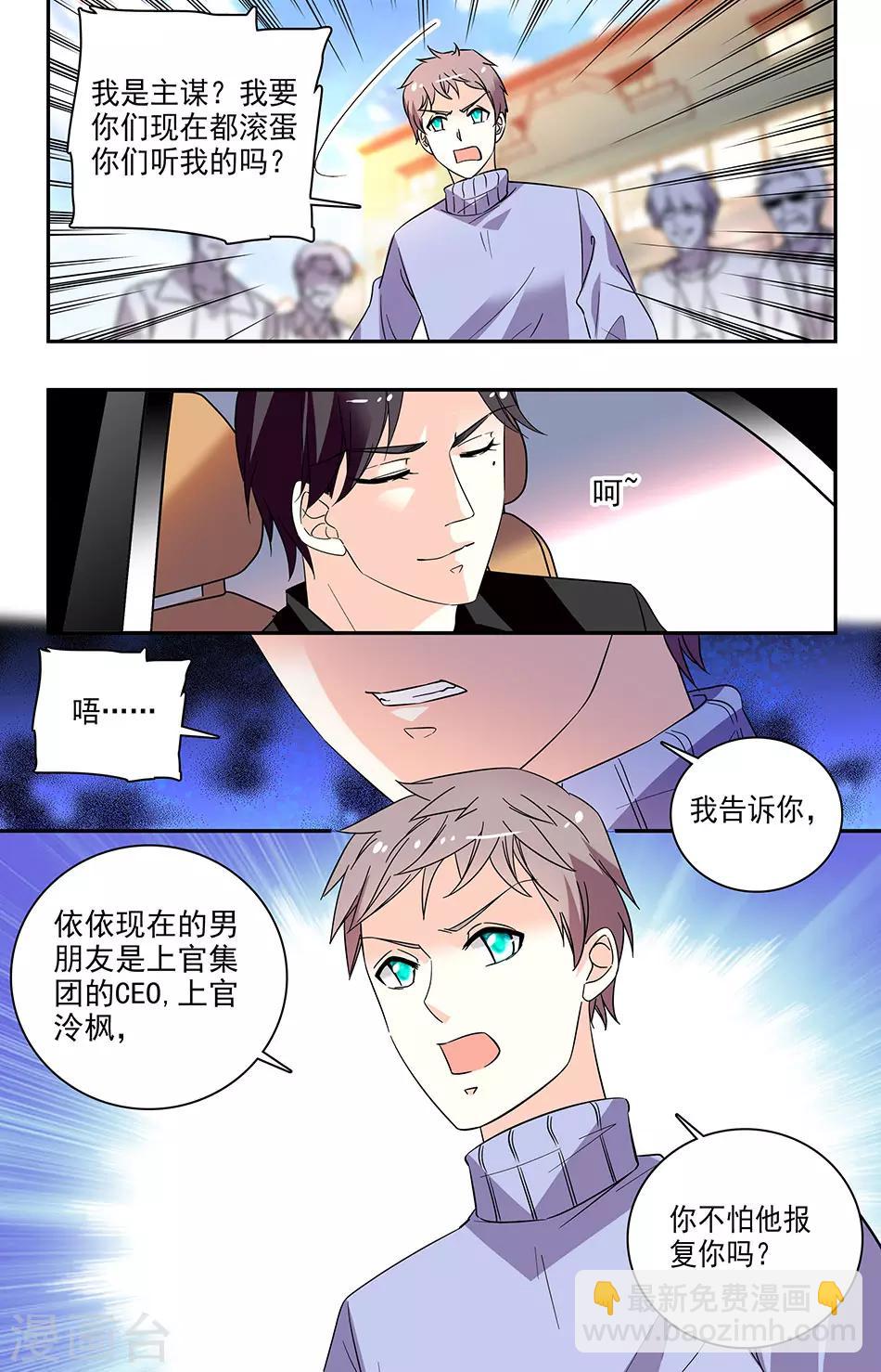 第158话 杀红眼1