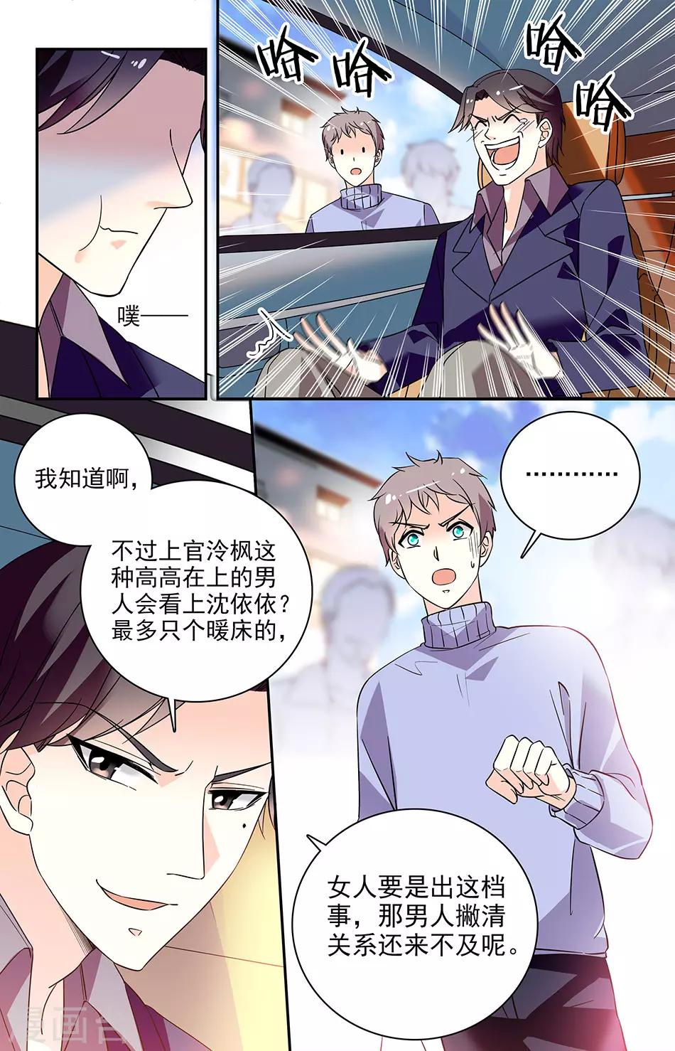第158话 杀红眼2