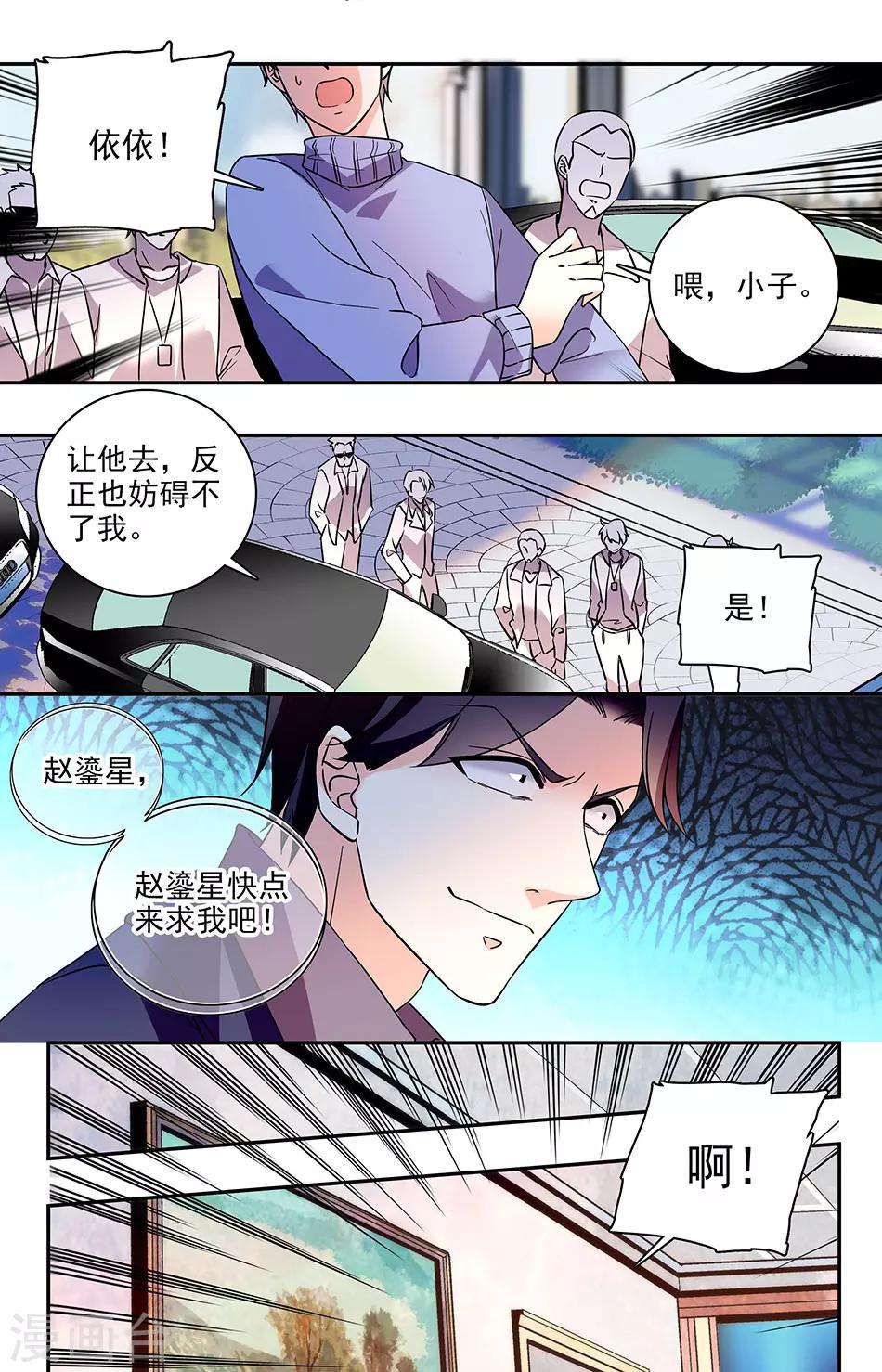 第158话 杀红眼3