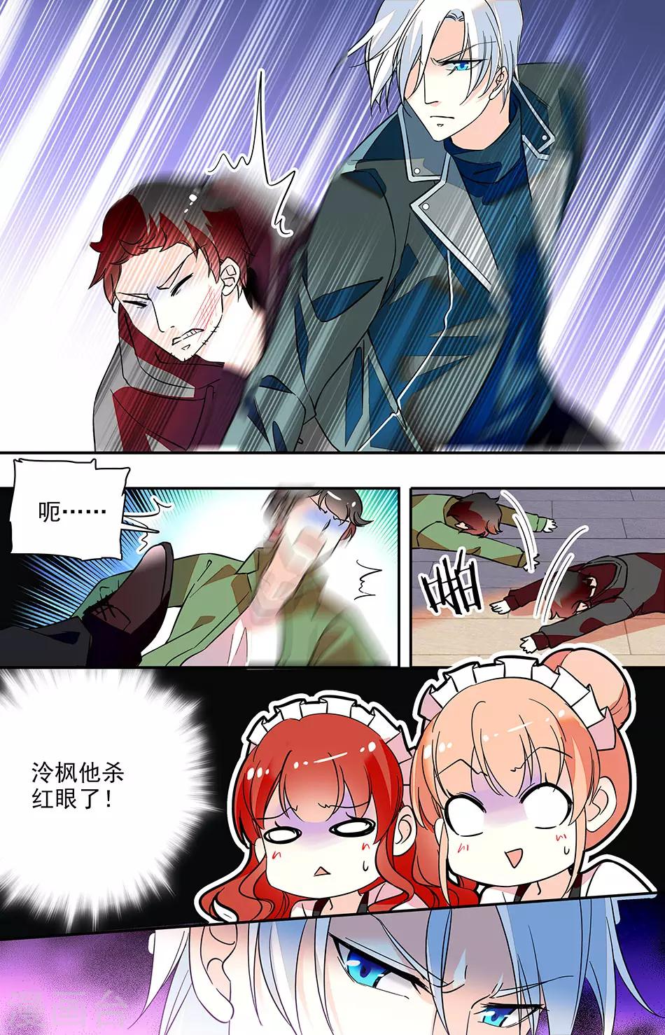 第158话 杀红眼4