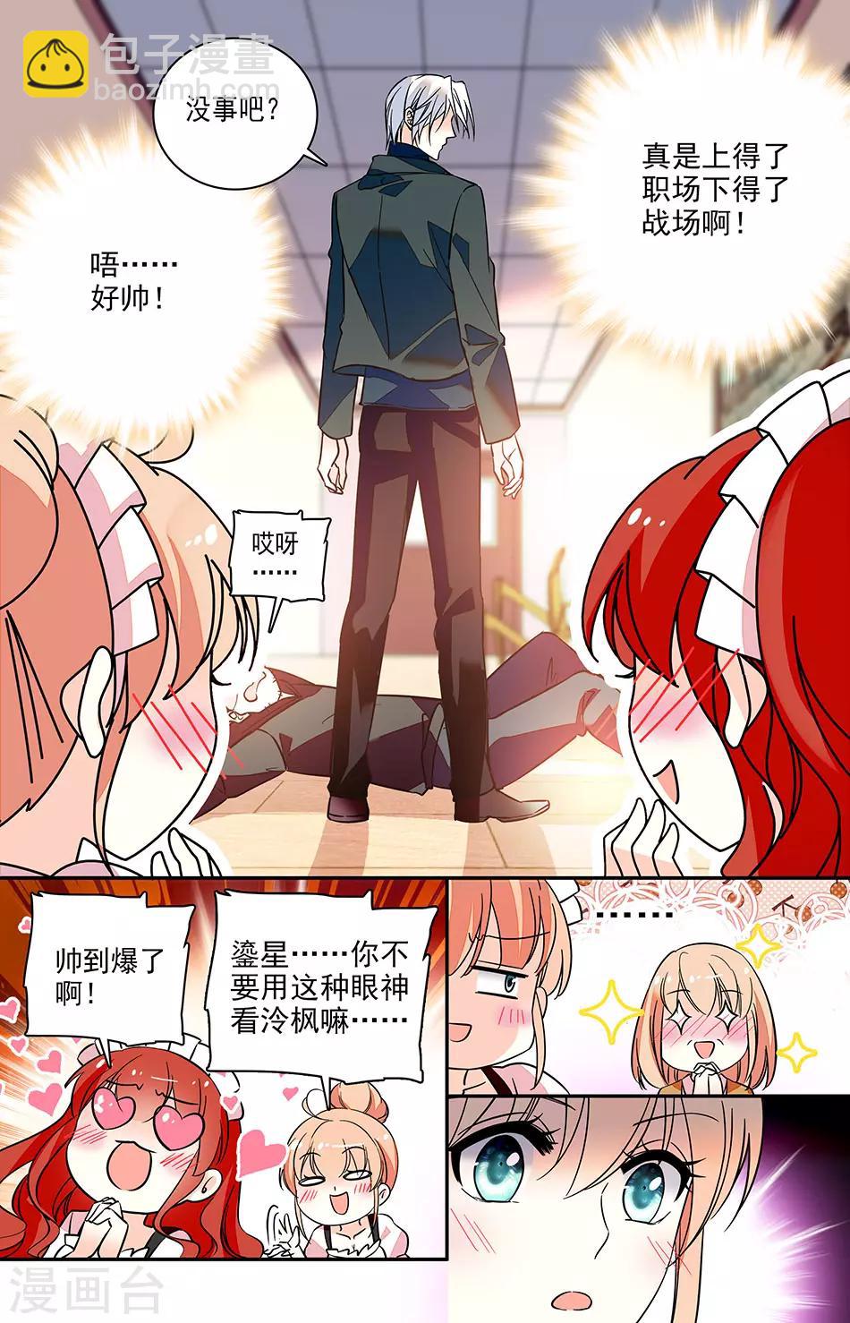 第158话 杀红眼5