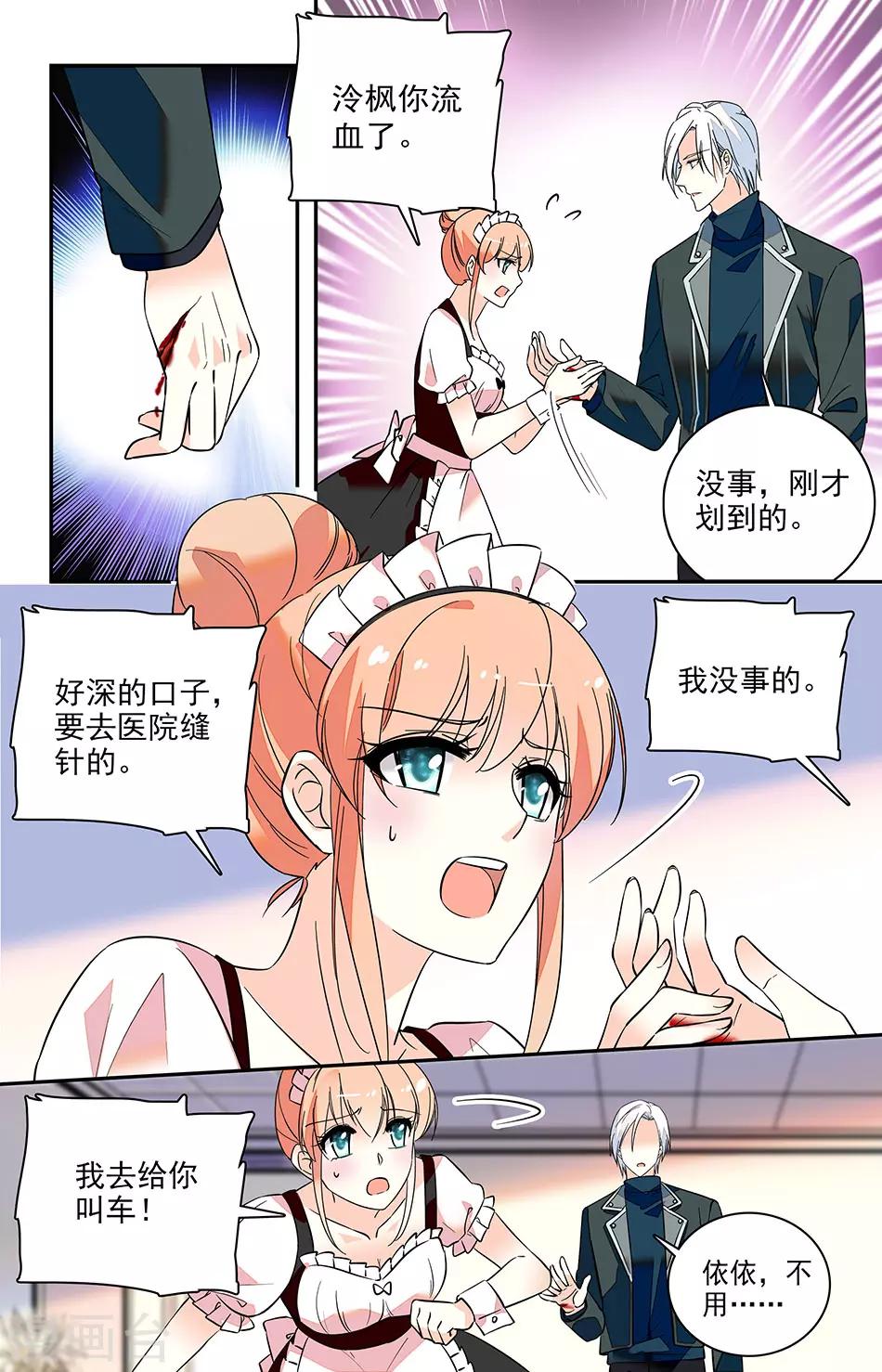 第158话 杀红眼6