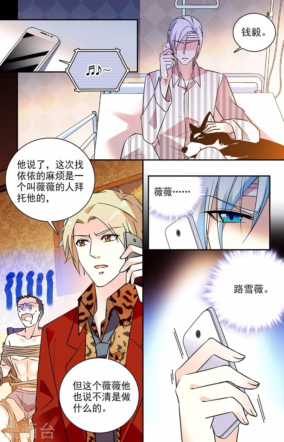 第165话 果然还是来了0