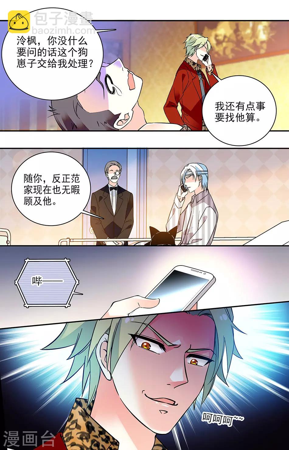 第165话 果然还是来了2
