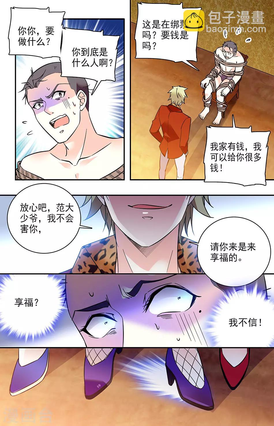 第165话 果然还是来了3