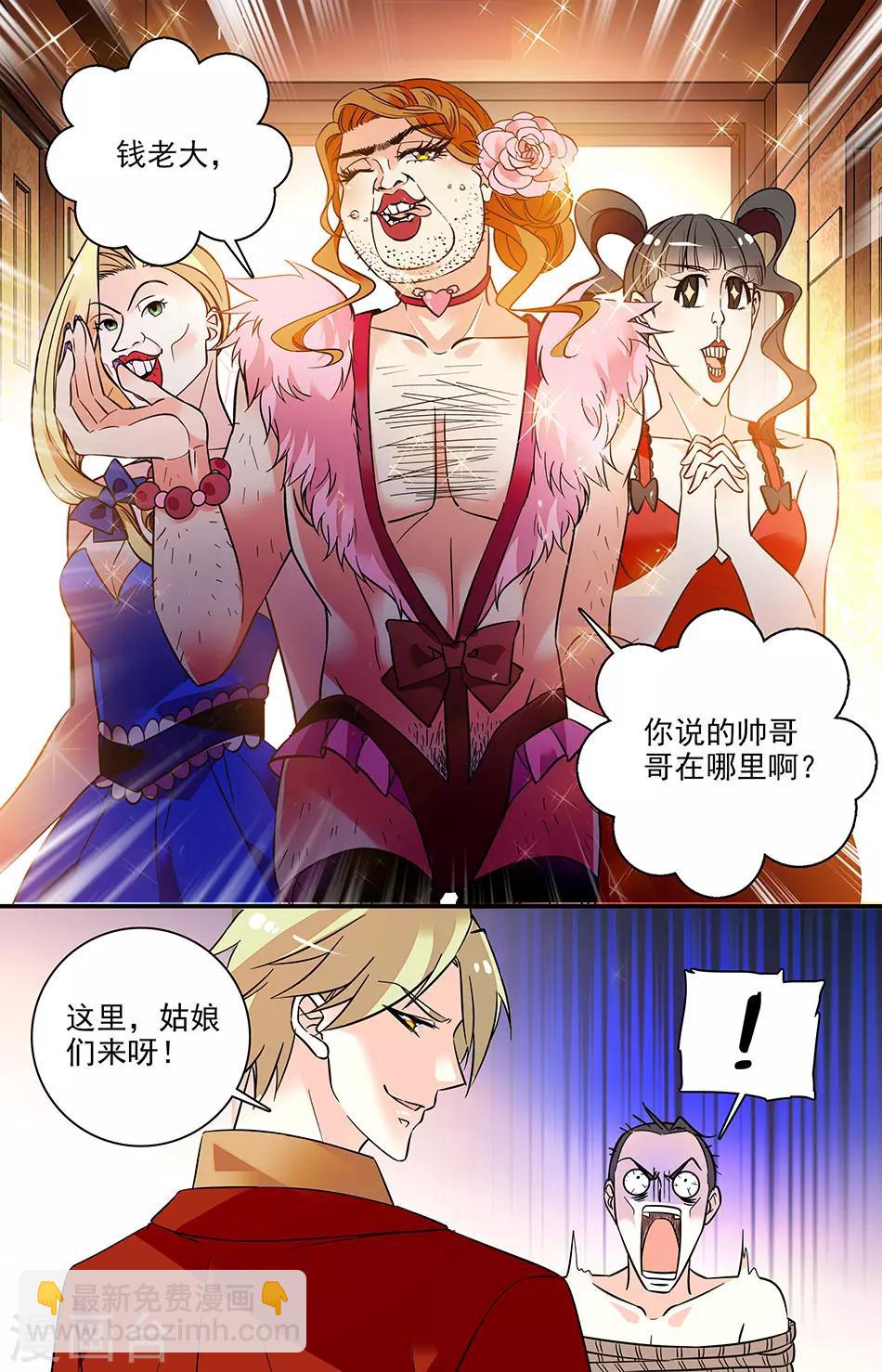 第165话 果然还是来了4