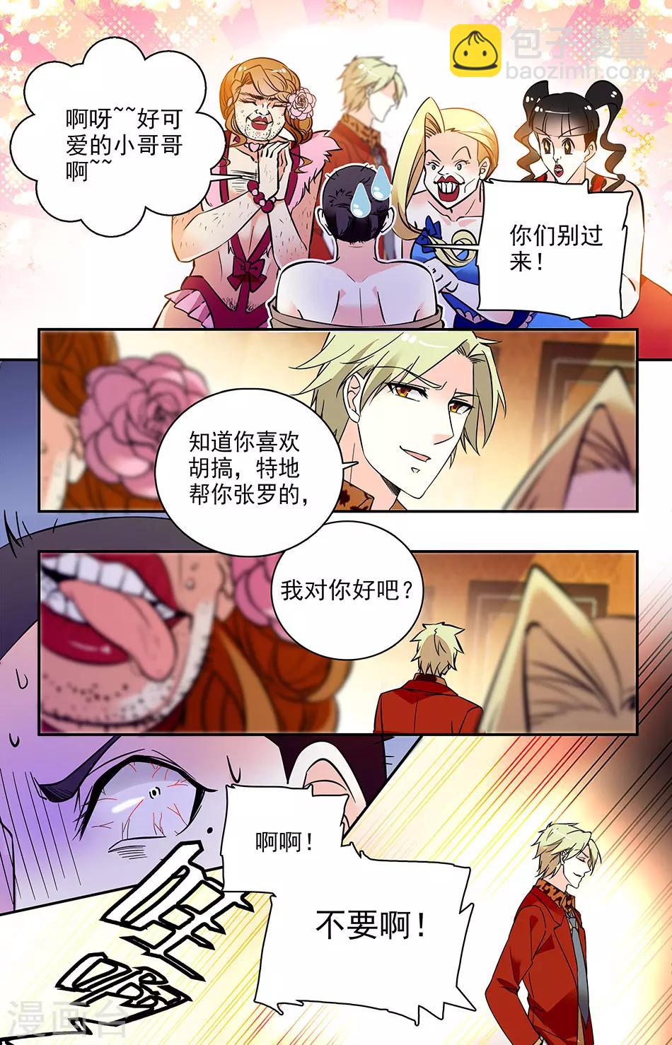 第165话 果然还是来了5