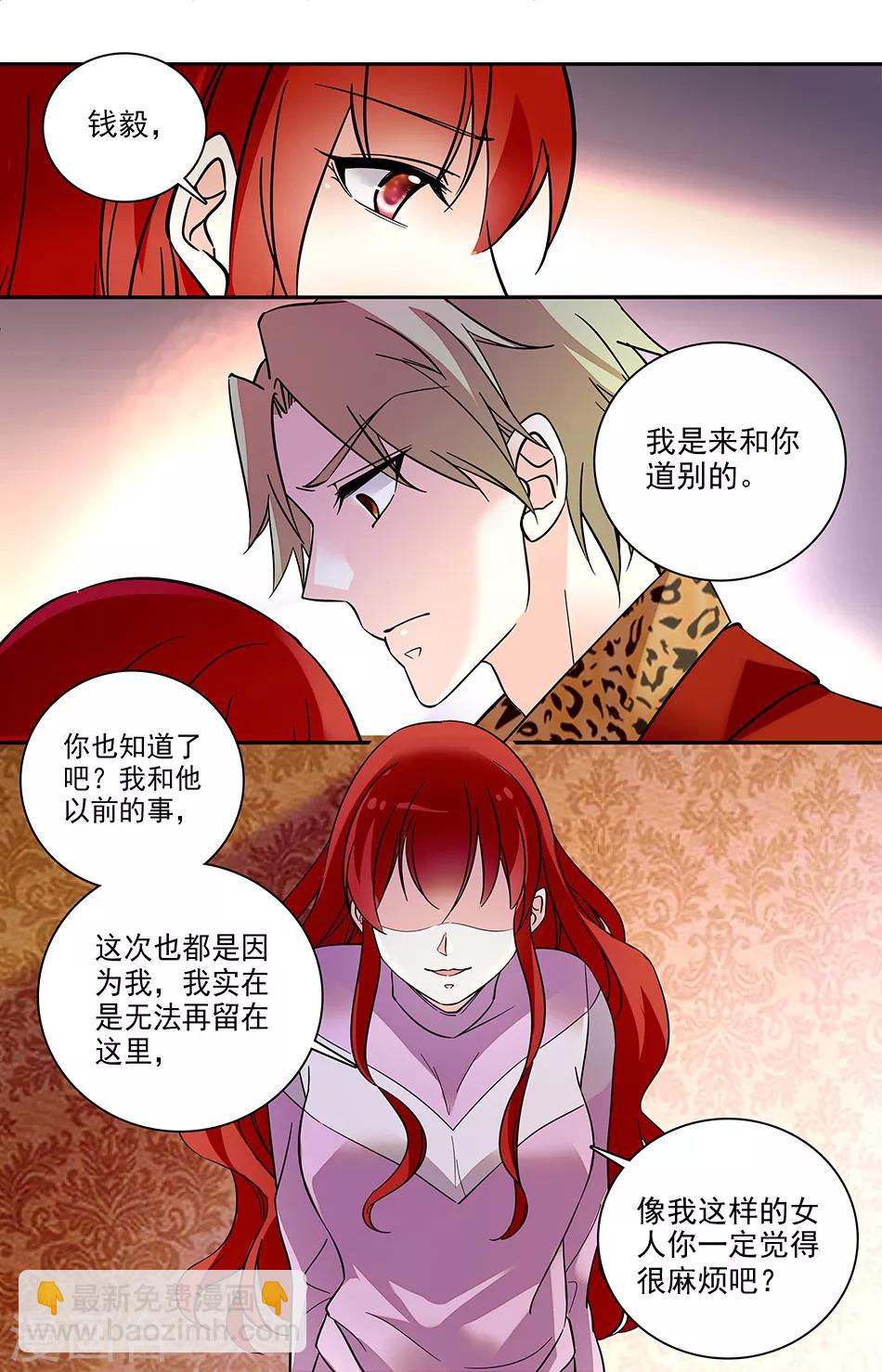 第165话 果然还是来了7