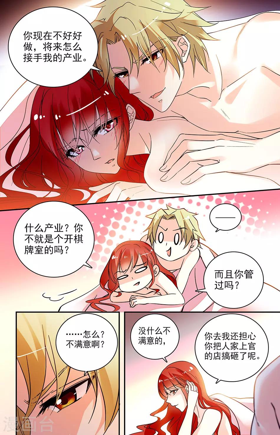 第174话 软饭吃定了2