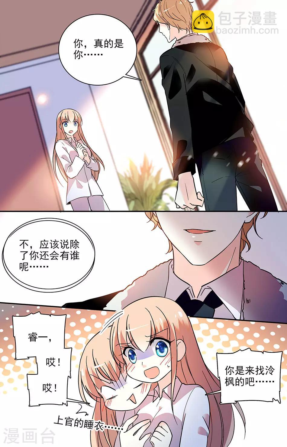 第180话 不属于你1