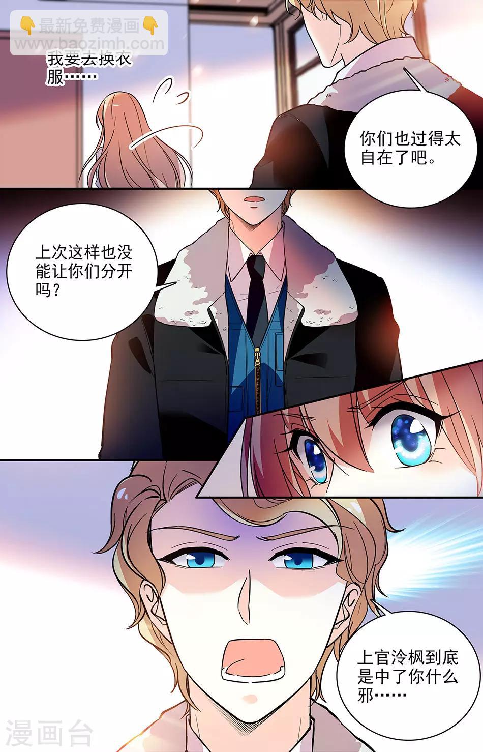 第180话 不属于你2