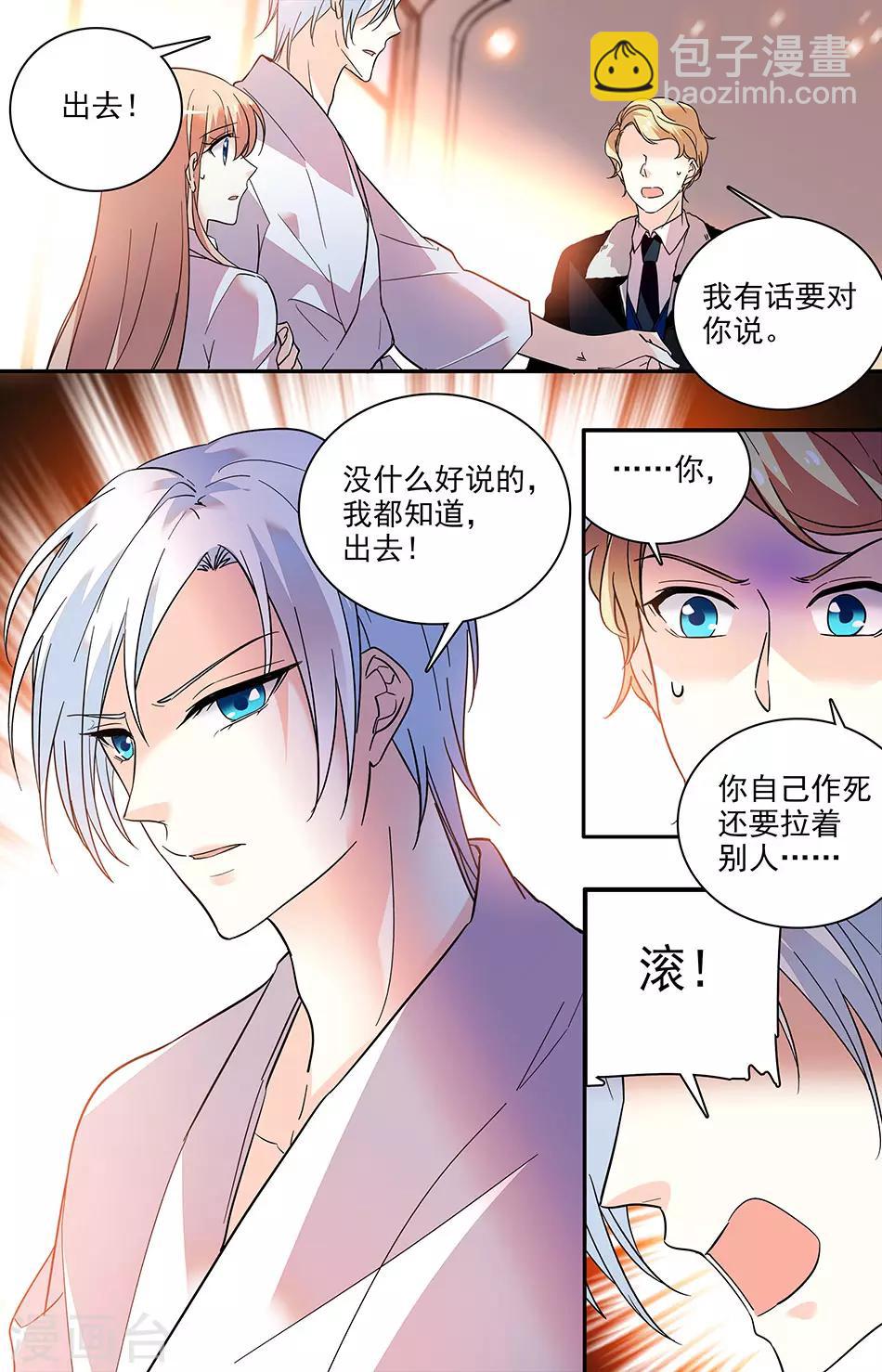 第180话 不属于你5