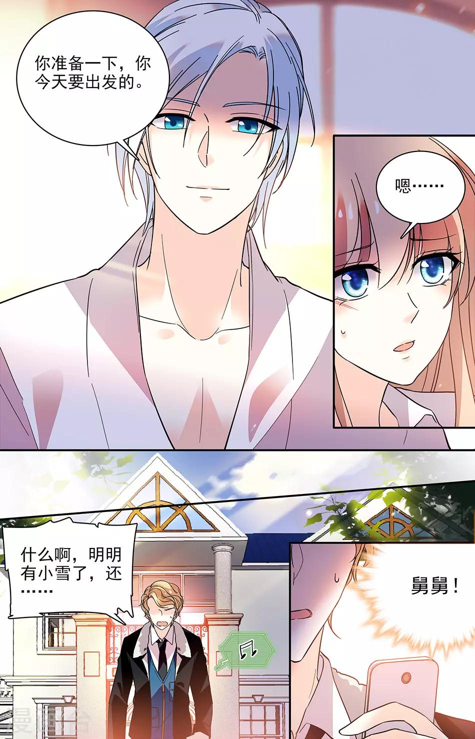 第180话 不属于你7