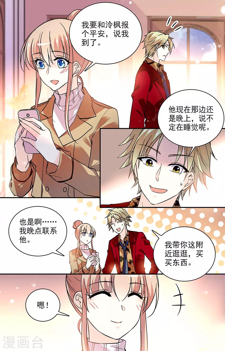 第184话 可真厉害7
