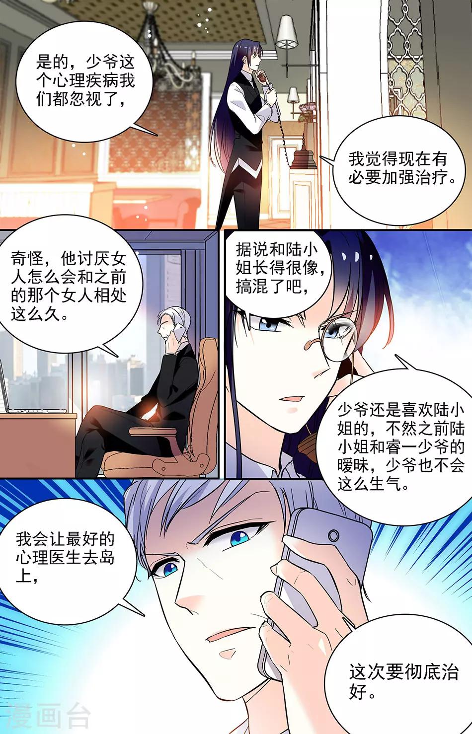 第189话 治疗3