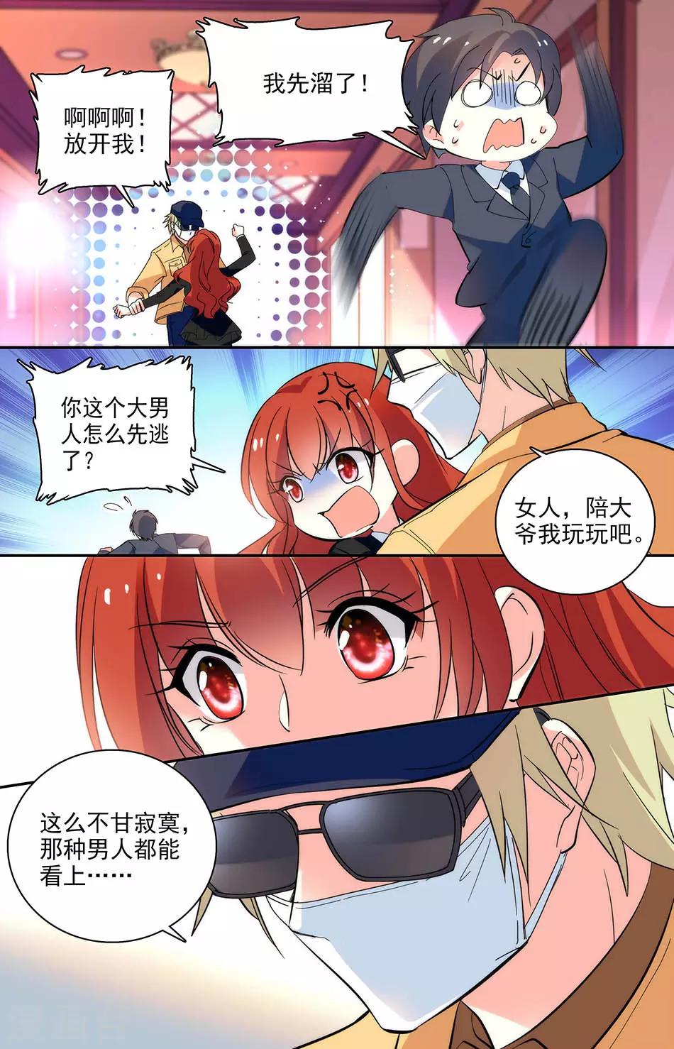 第209话 小妖精0
