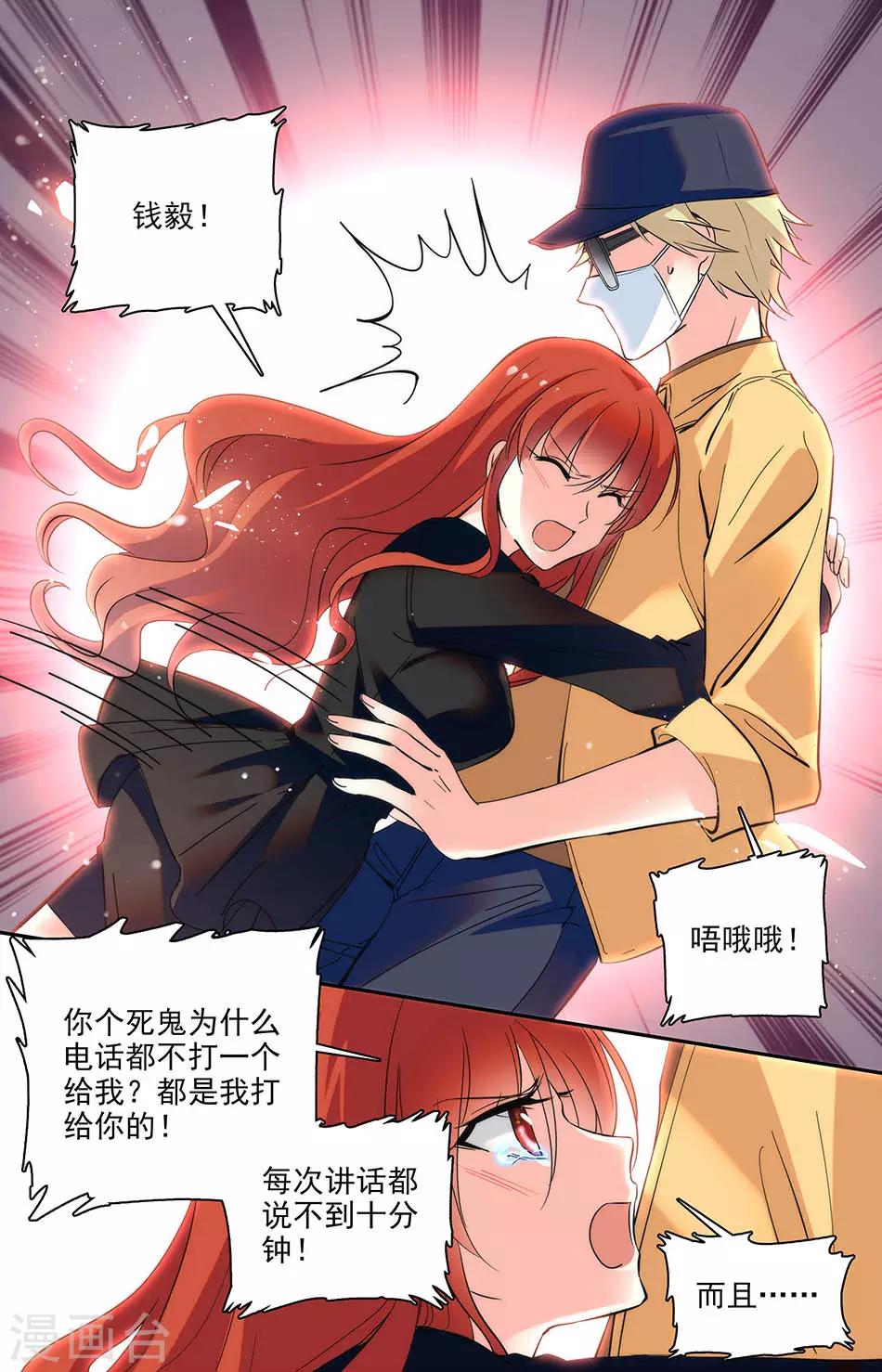 第209话 小妖精1