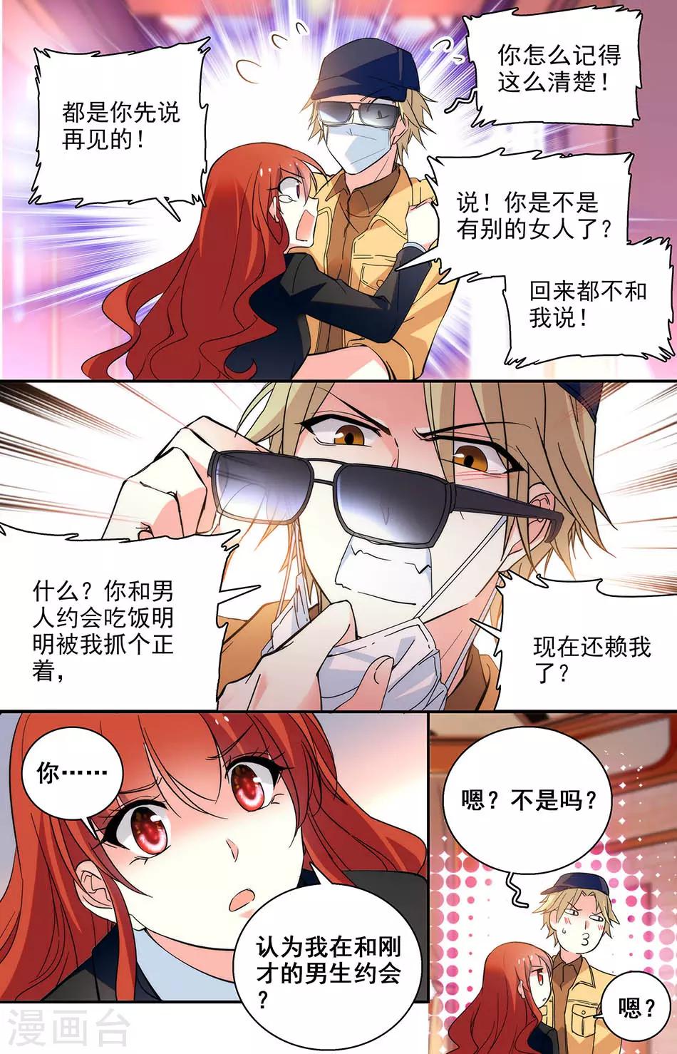第209话 小妖精2