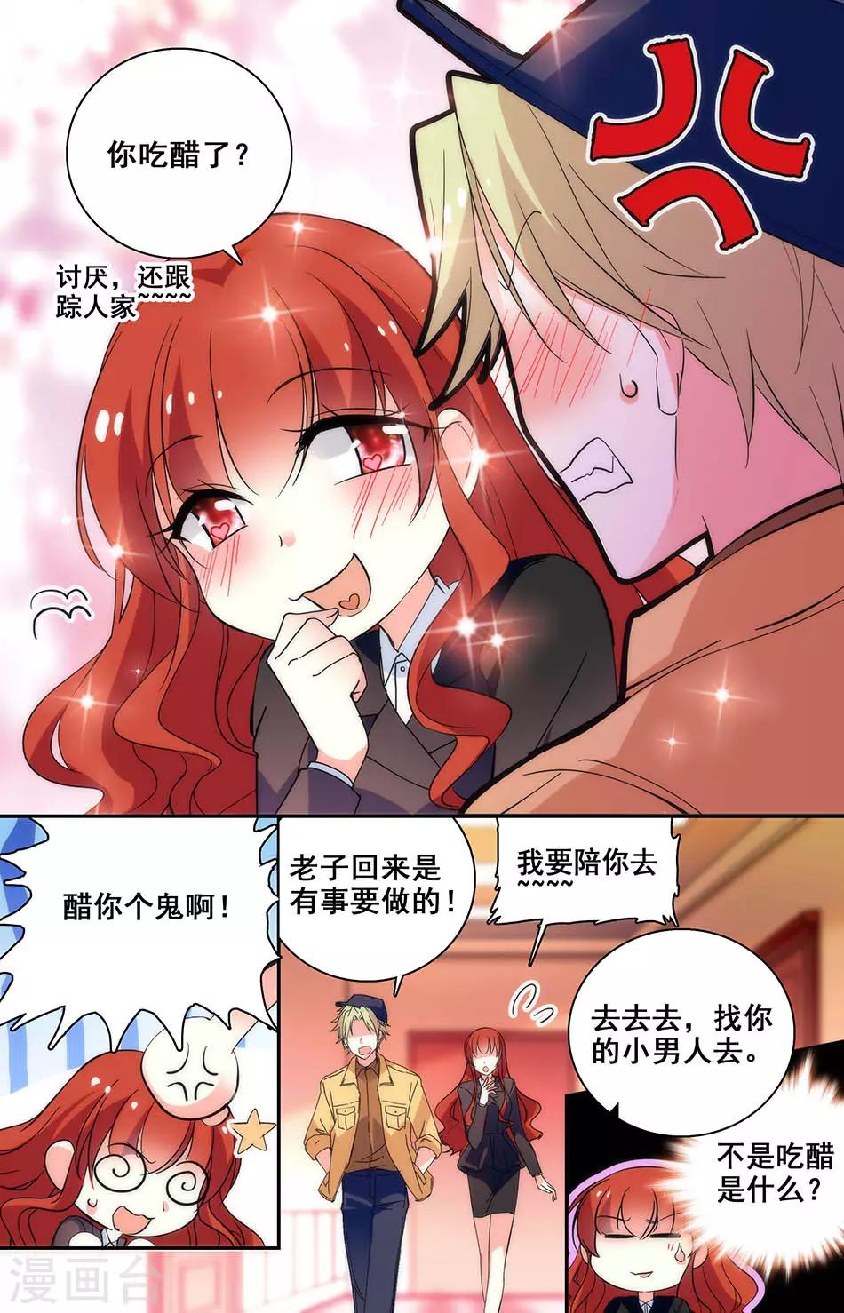 第209话 小妖精3