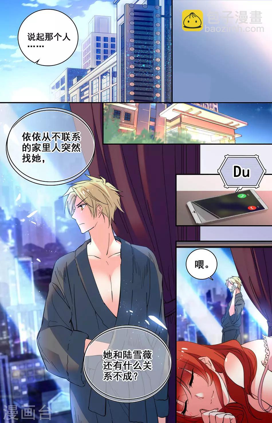 第209话 小妖精4