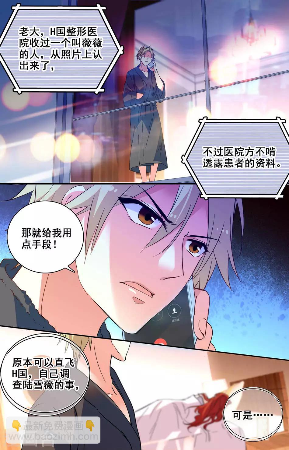 第209话 小妖精5