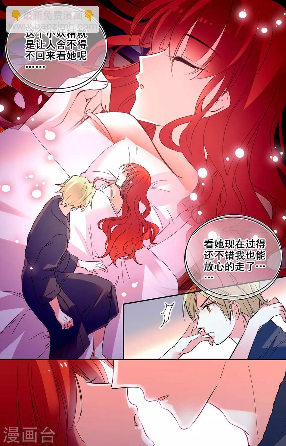 第209话 小妖精6