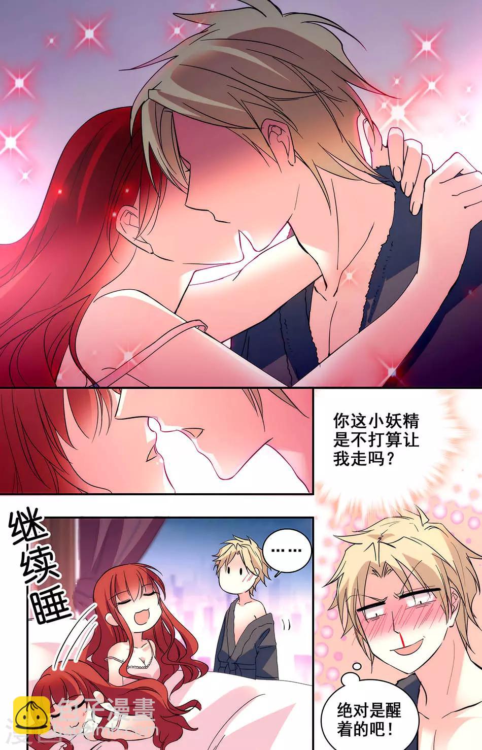 第209话 小妖精7