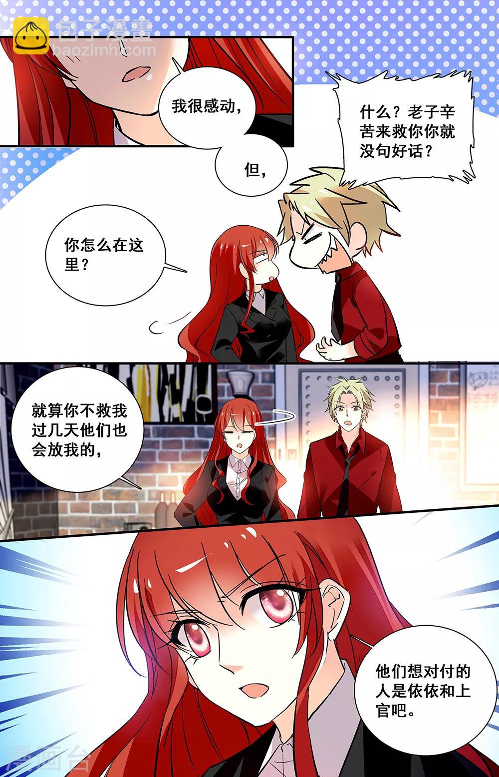 第223话 解救4