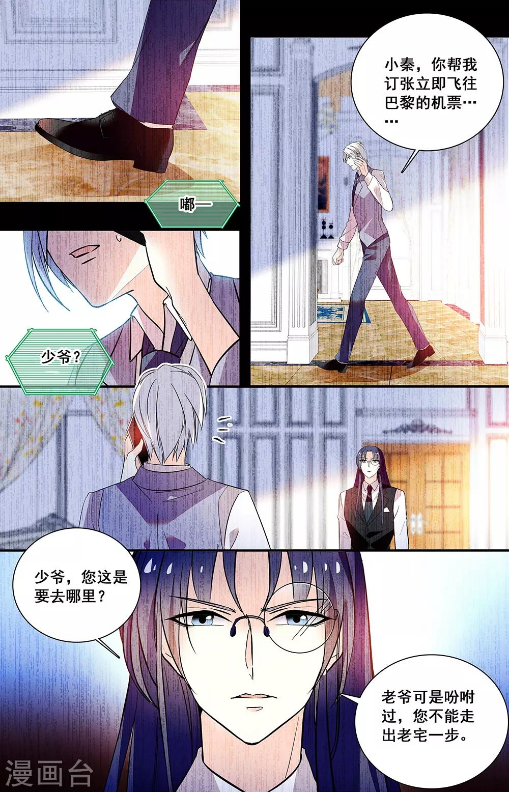 第224话 坦白2