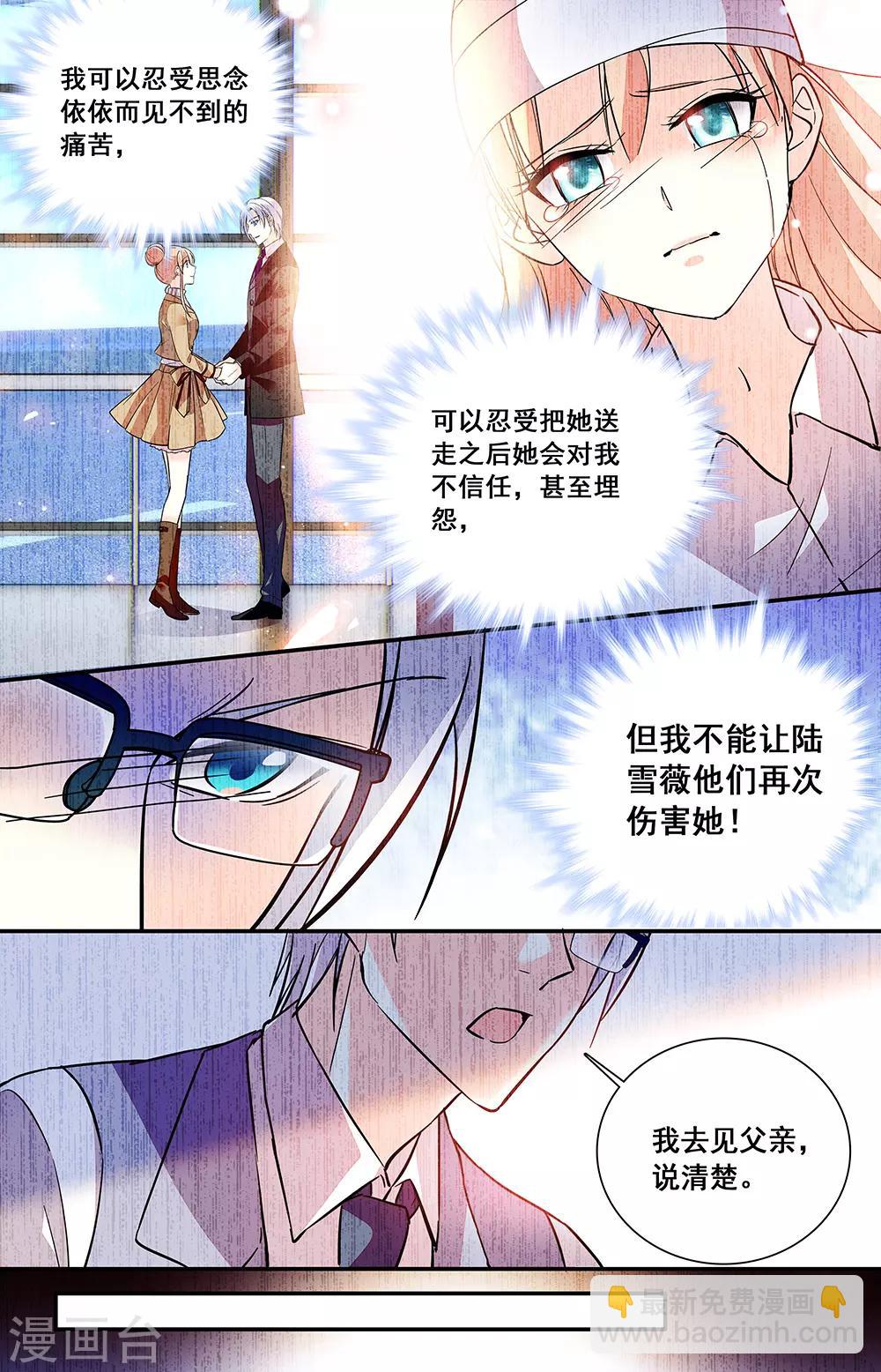 第224话 坦白4