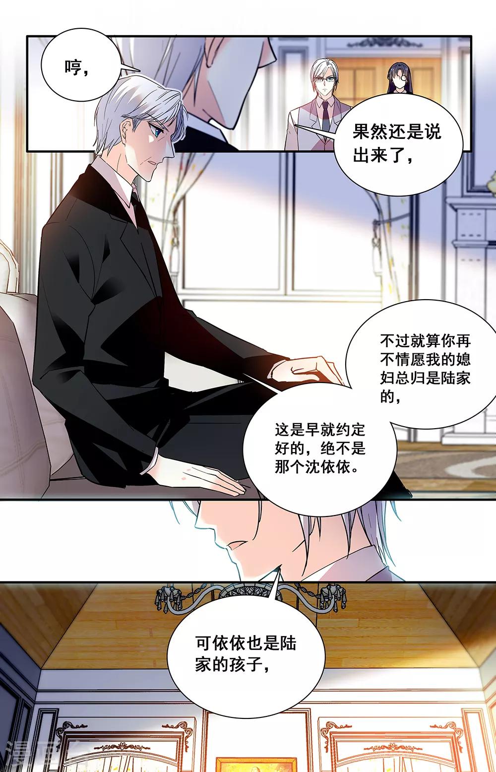 第224话 坦白6