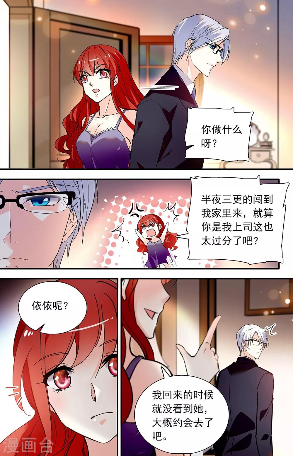 第265话 找上门来1