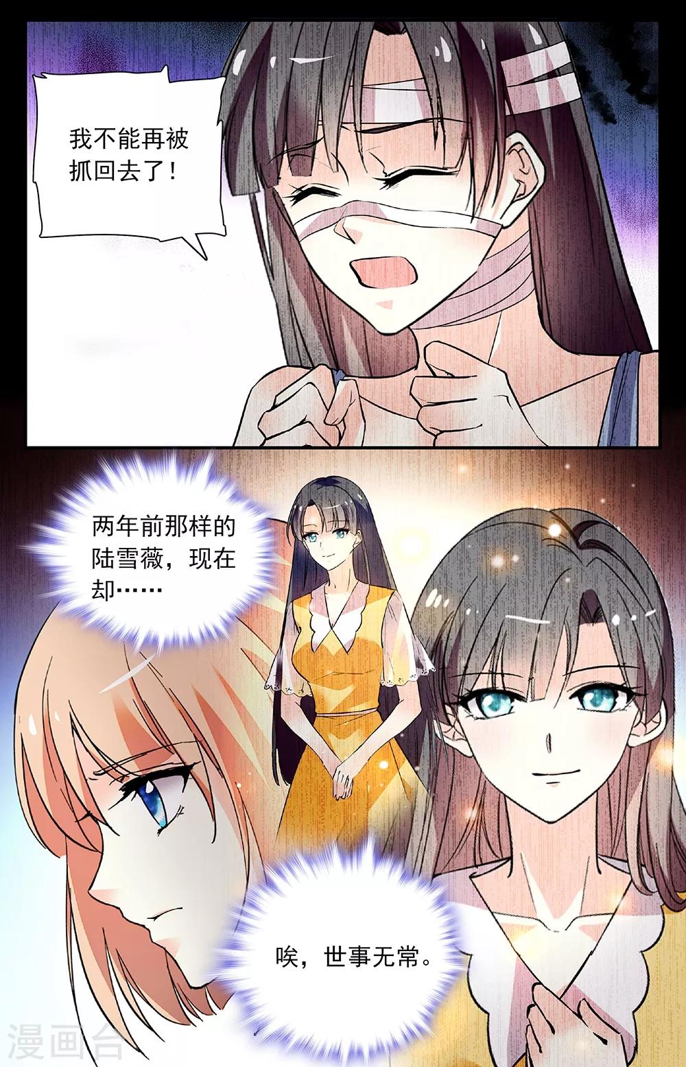 第265话 找上门来4