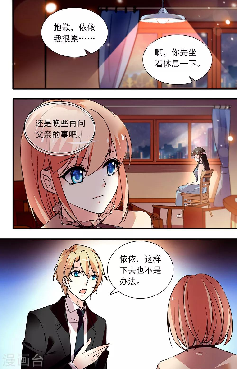 第265话 找上门来5