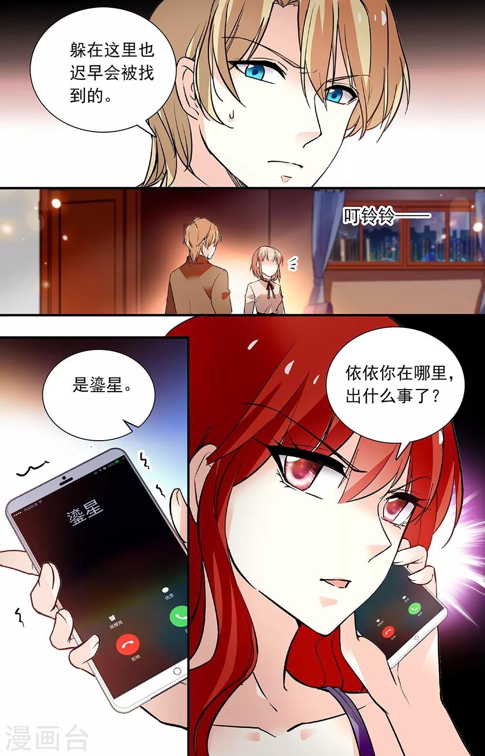 第265话 找上门来6