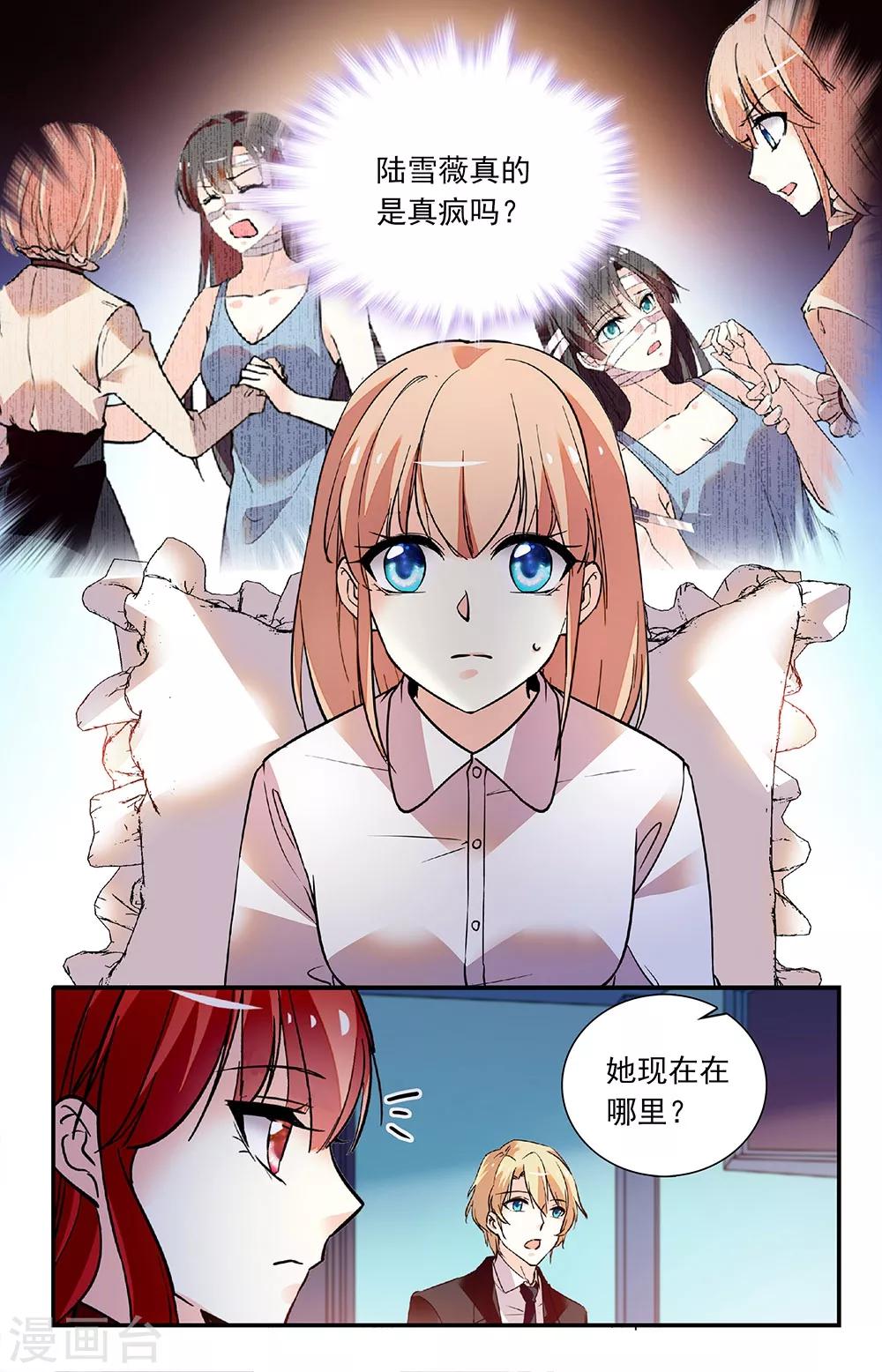 第269话 弃子1