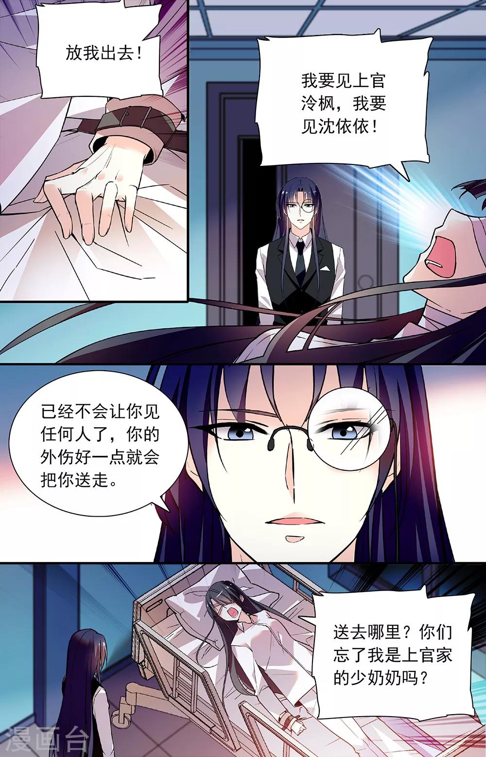 第269话 弃子3