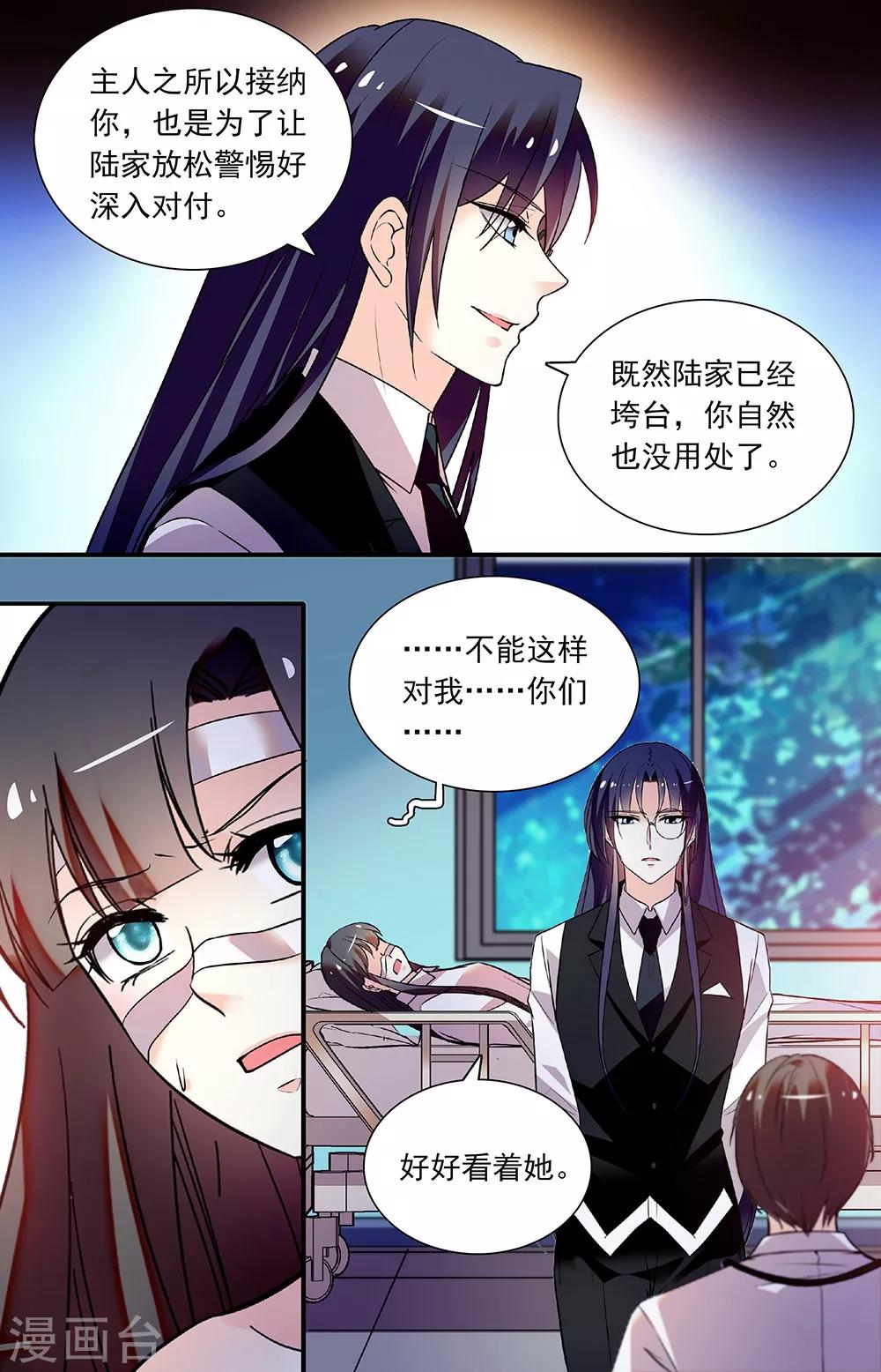 第269话 弃子4