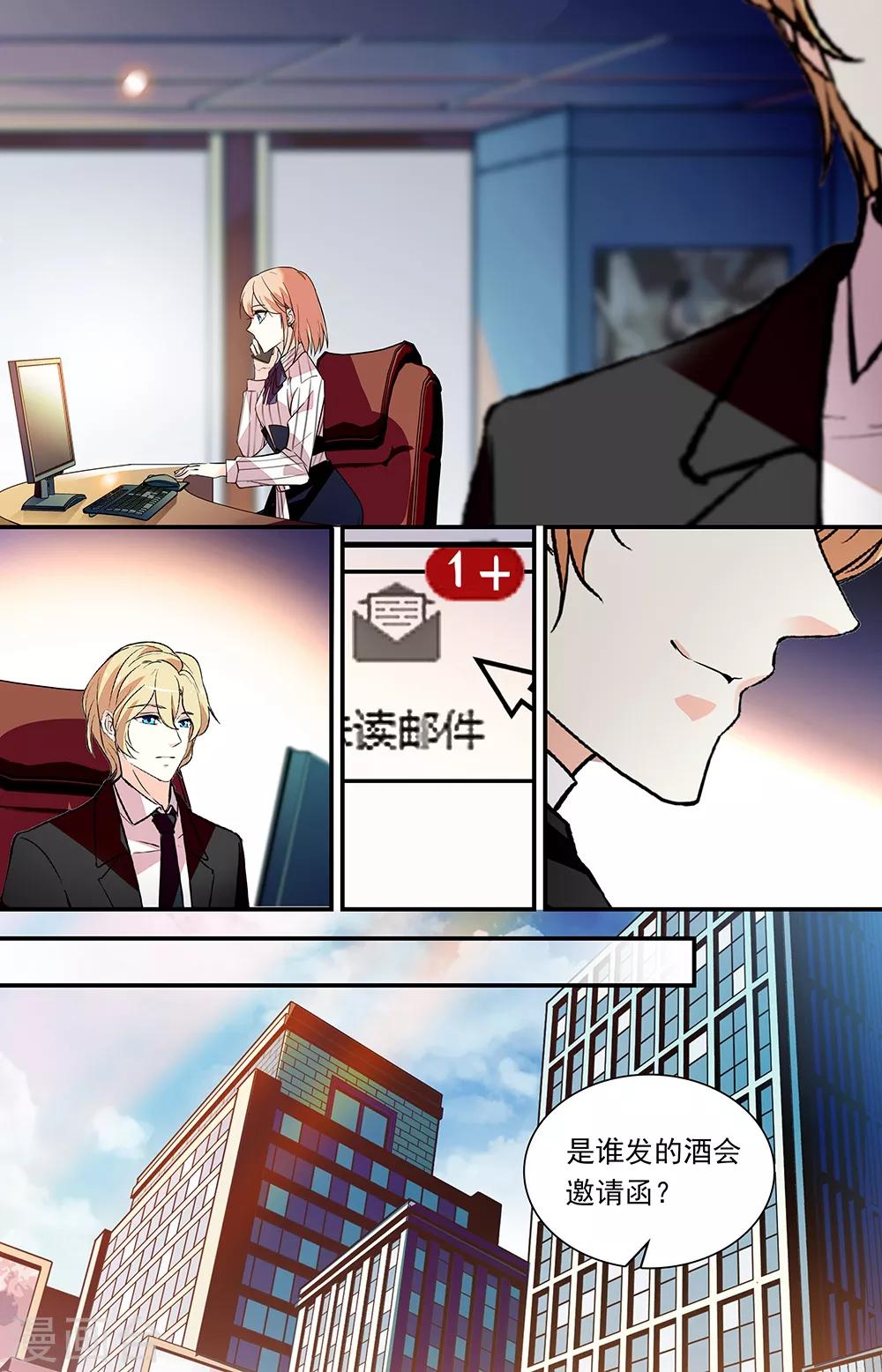 第292话 酒会邀请2