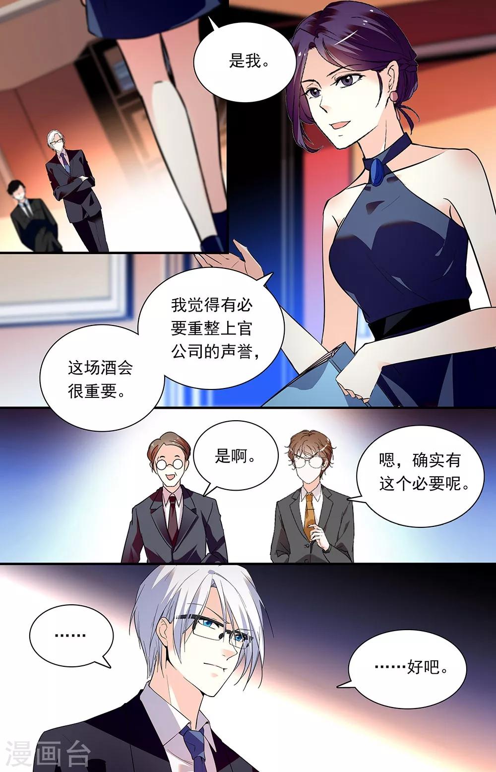 第292话 酒会邀请3