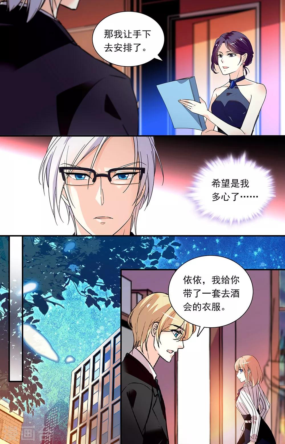 第292话 酒会邀请4
