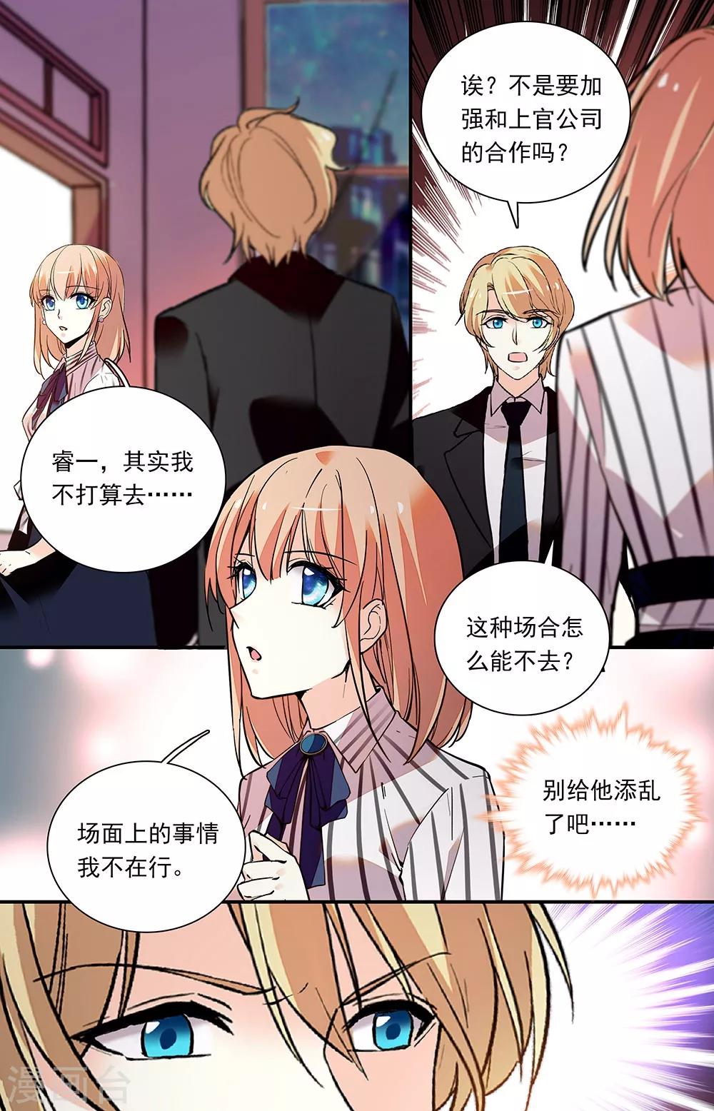 第292话 酒会邀请5