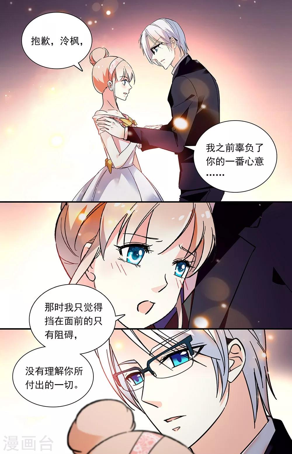 第297话 放手的理由0