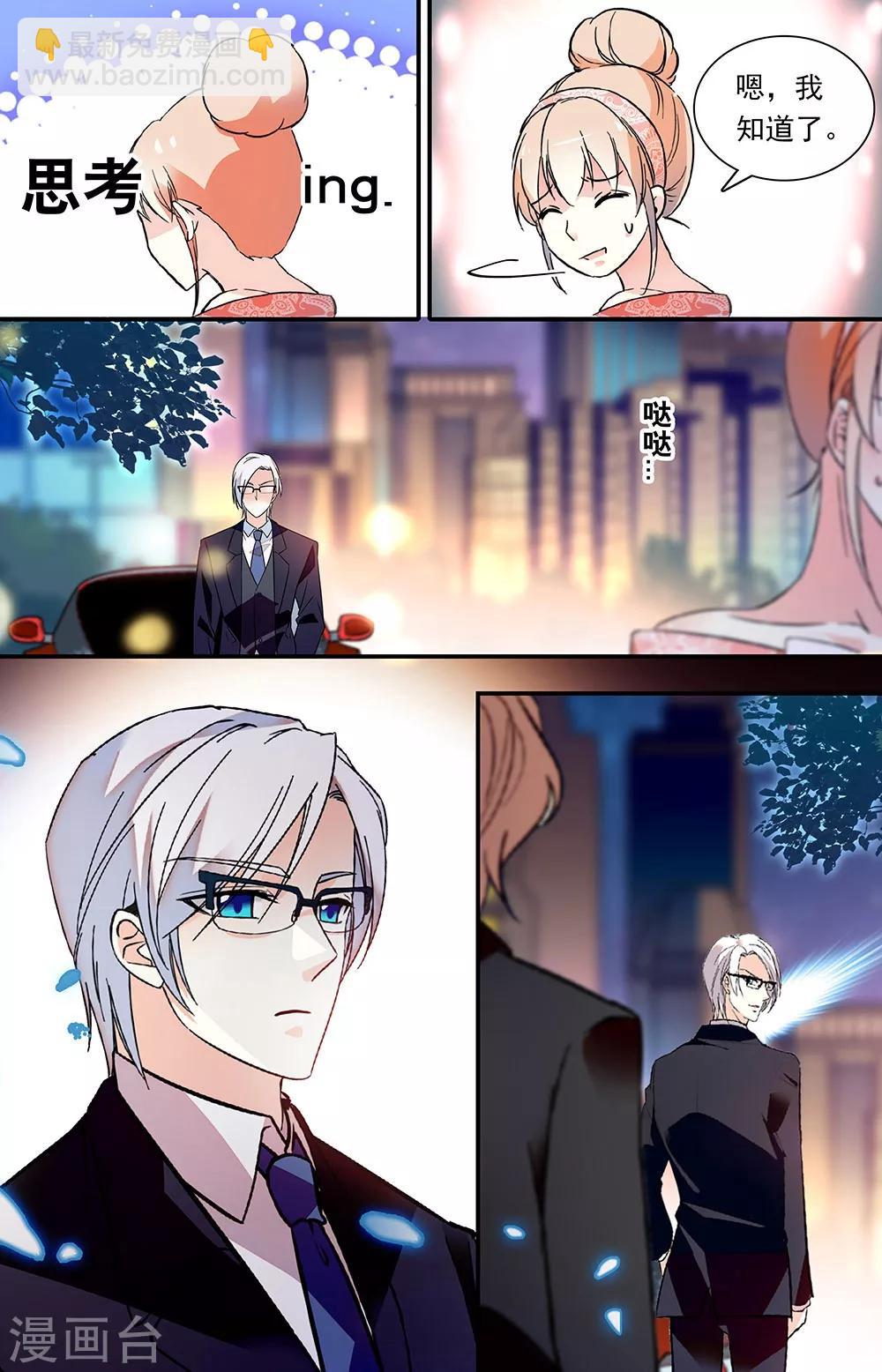 第297话 放手的理由3
