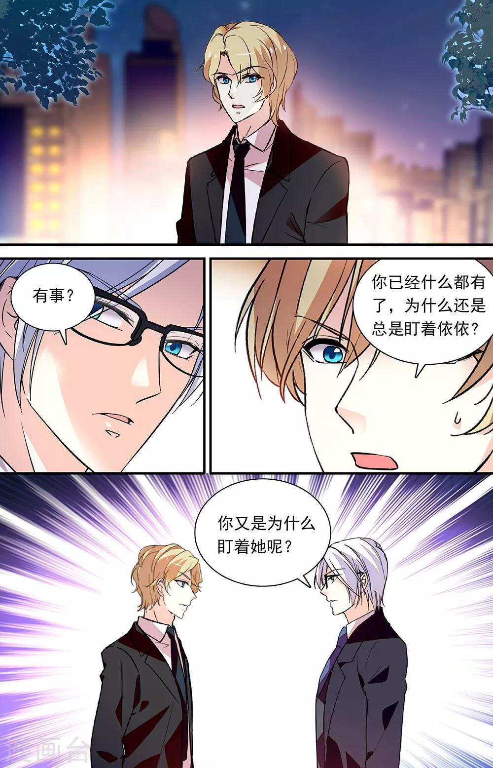 第297话 放手的理由4