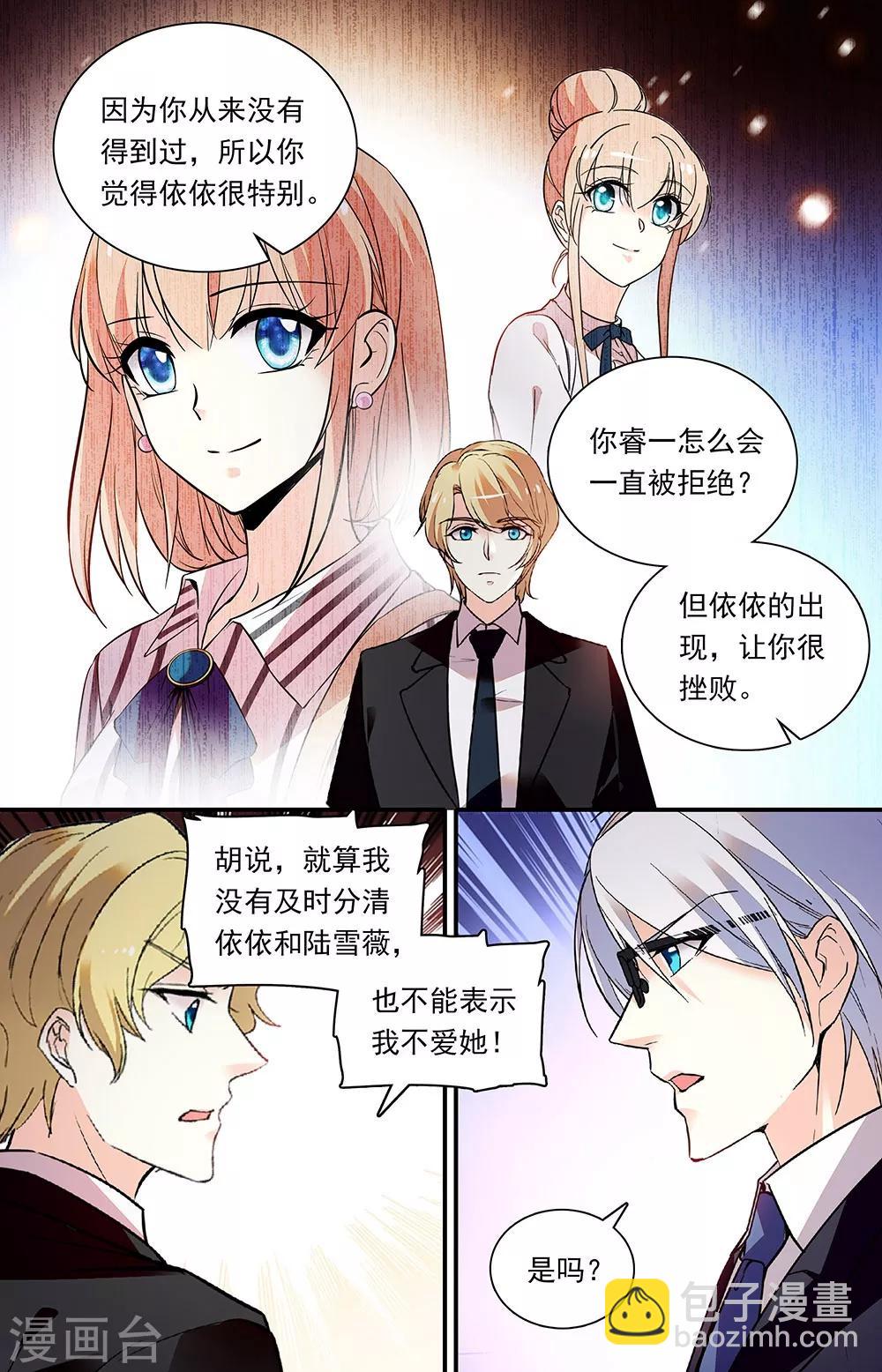第297话 放手的理由5